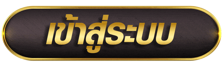 PGSPIN999 เข้าสู่ระบบ